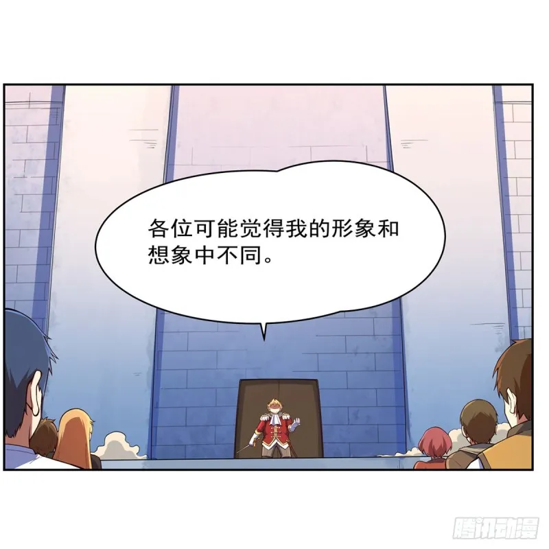 第152话 全民偶像 第2页