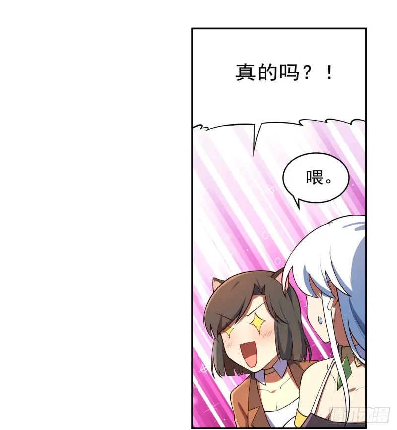 第152话 全民偶像 第5页