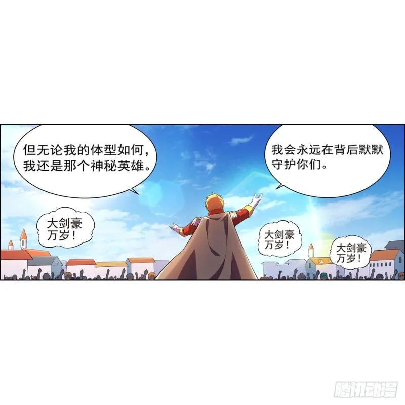 第152话 全民偶像 第6页