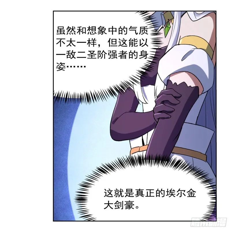 第152话 全民偶像 第10页