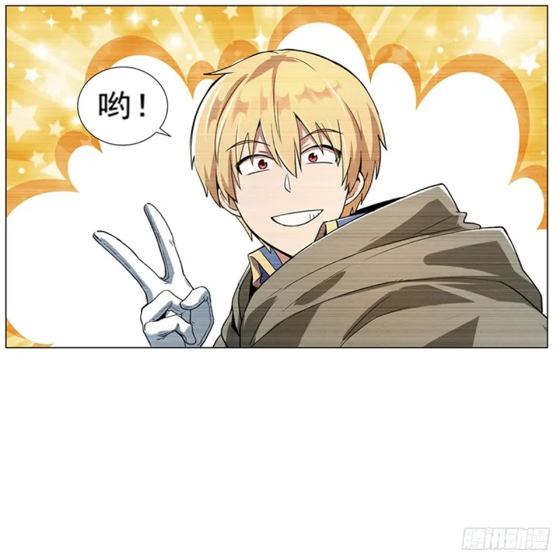 第152话 全民偶像 第15页