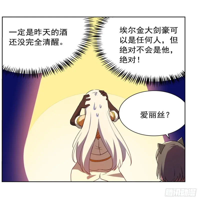 第152话 全民偶像 第17页