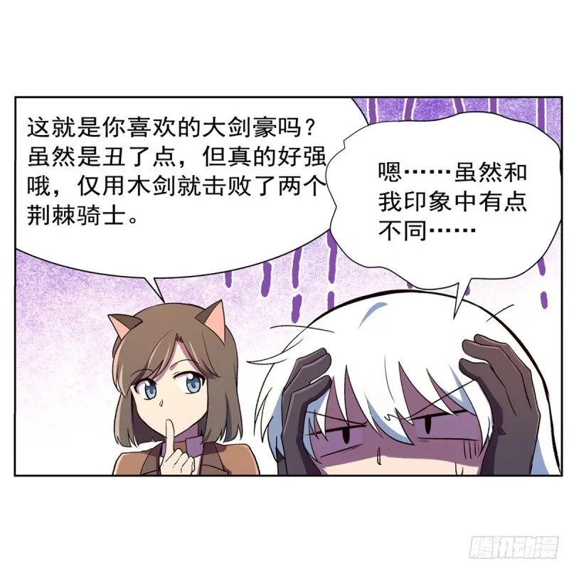 第152话 全民偶像 第18页