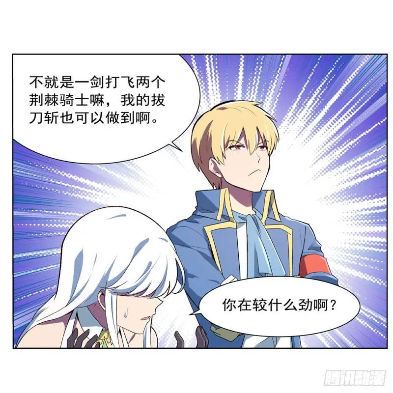 第152话 全民偶像 第20页