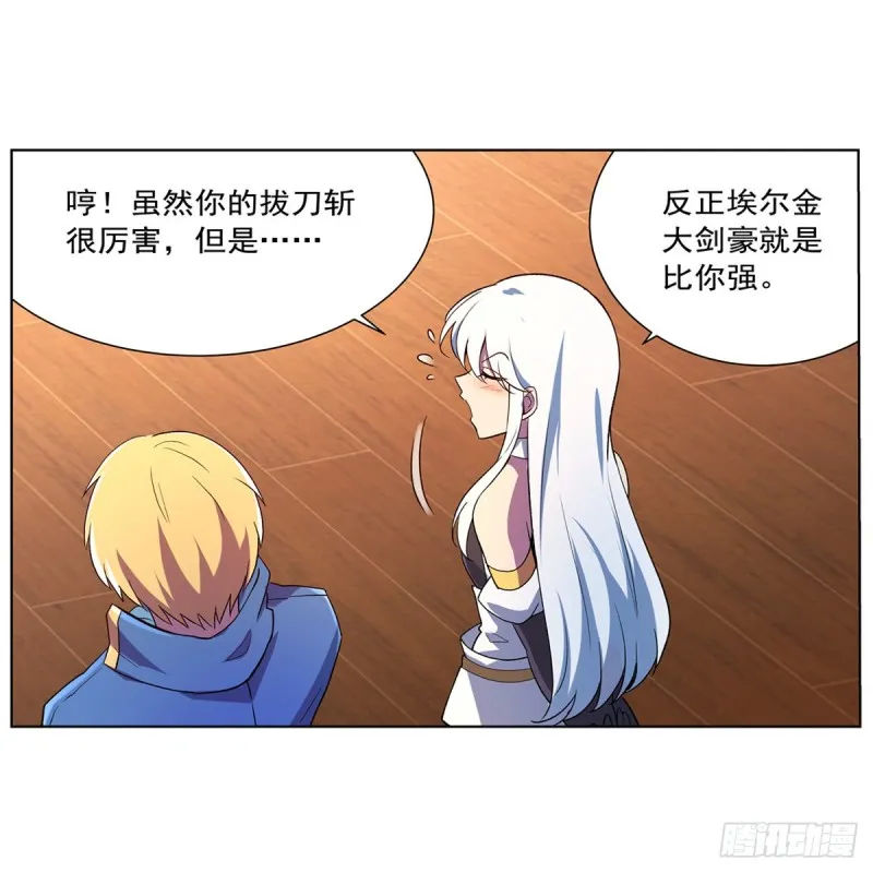 第152话 全民偶像 第21页