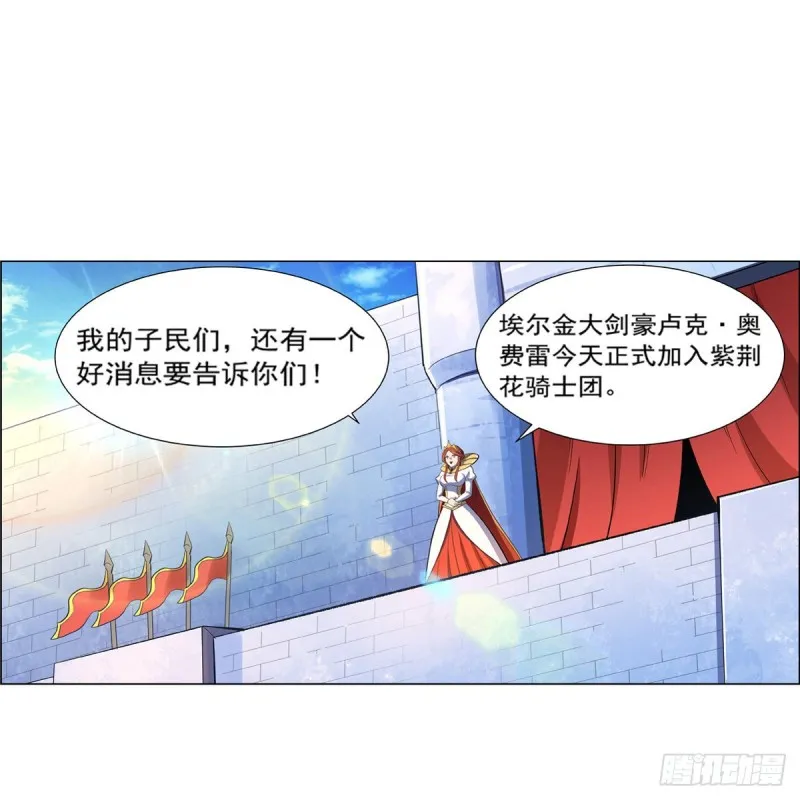 第152话 全民偶像 第23页