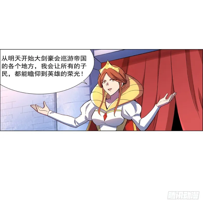 第152话 全民偶像 第24页
