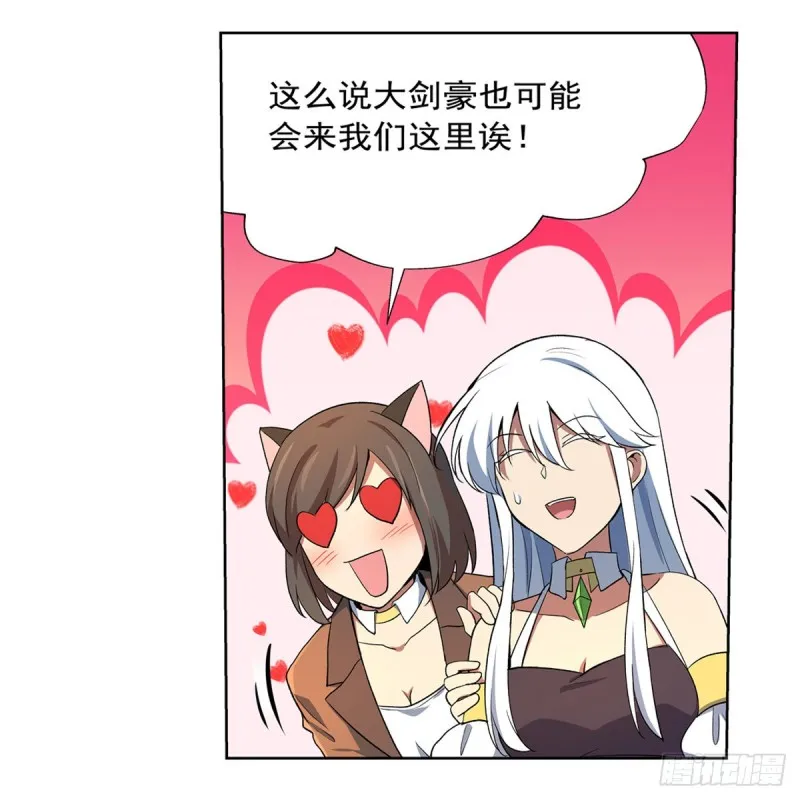 第152话 全民偶像 第26页