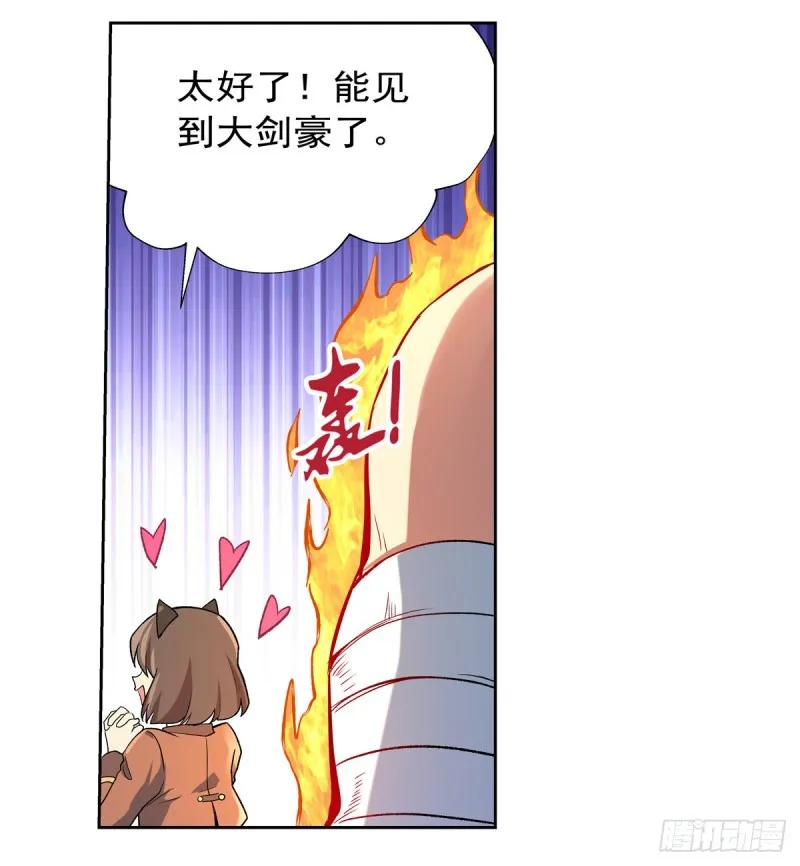 第152话 全民偶像 第27页