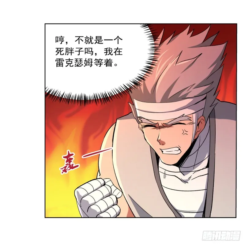 第152话 全民偶像 第28页
