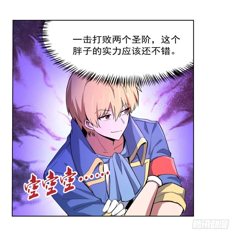 第152话 全民偶像 第29页