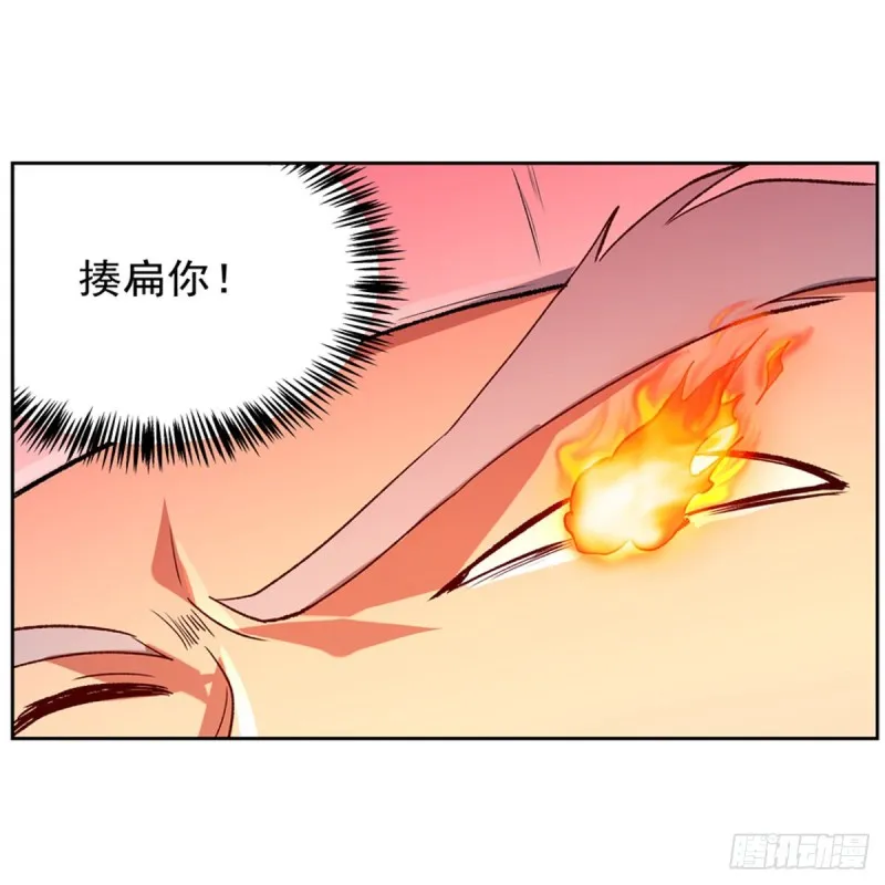 第152话 全民偶像 第30页