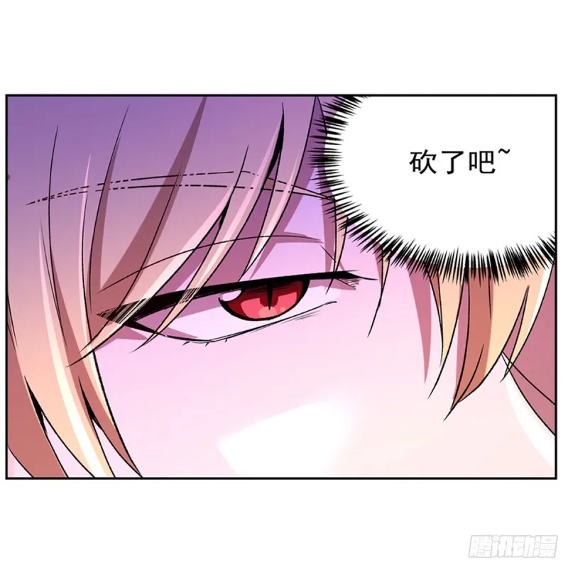 第152话 全民偶像 第31页