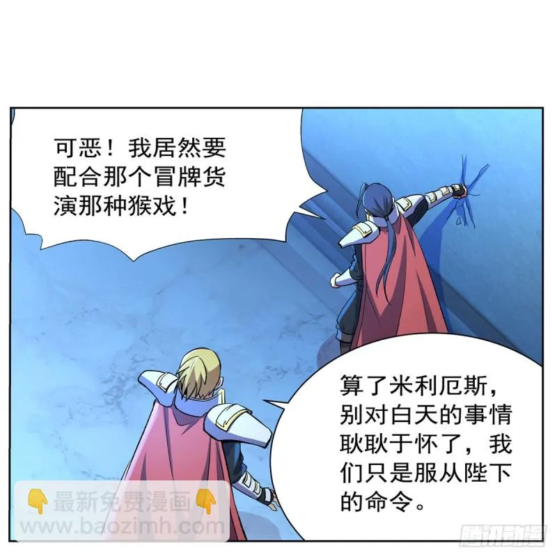 第152话 全民偶像 第33页
