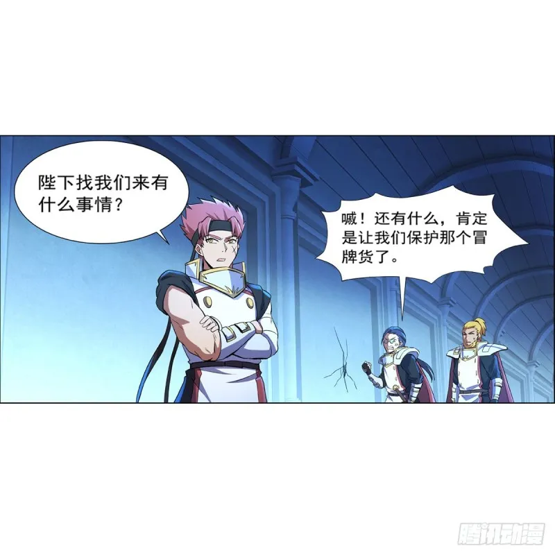 第152话 全民偶像 第34页