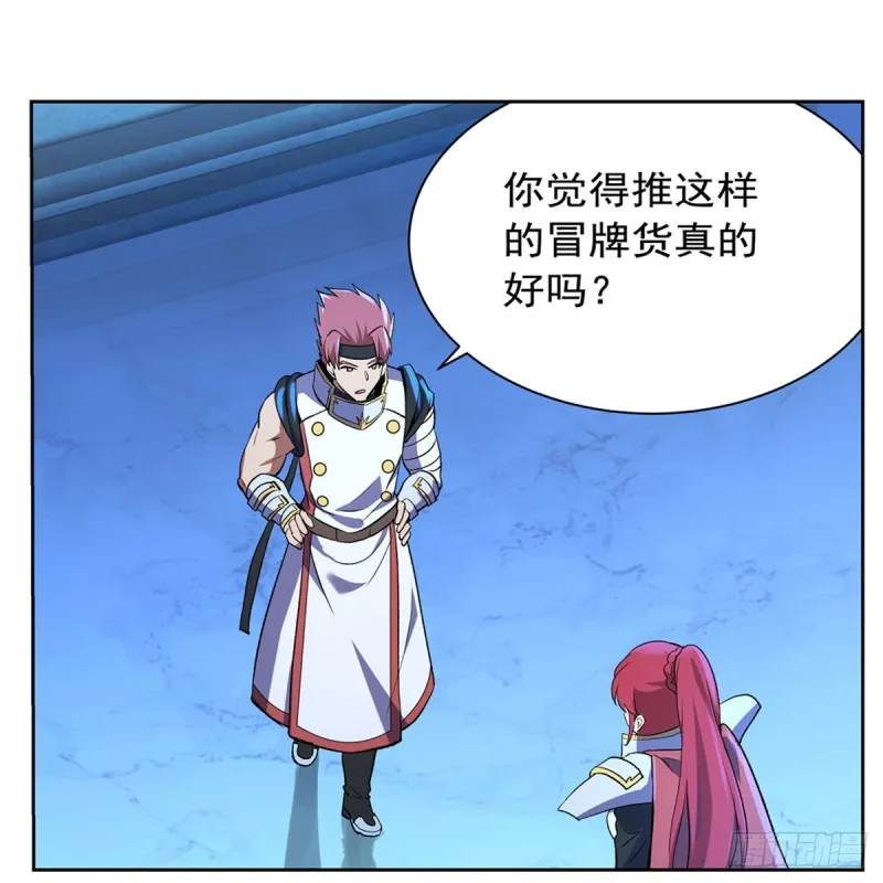 第152话 全民偶像 第36页