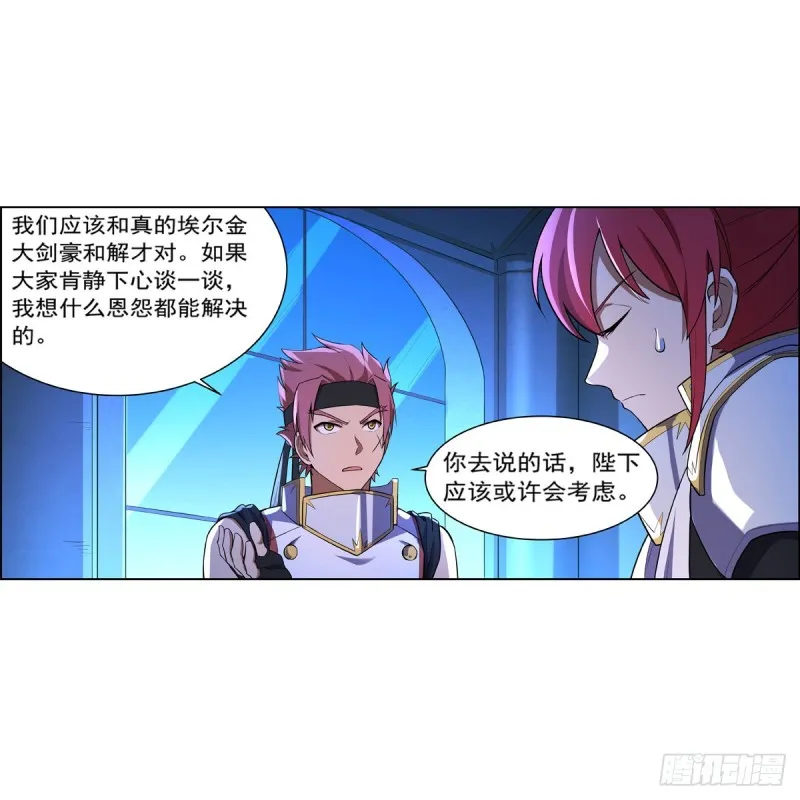 第152话 全民偶像 第37页