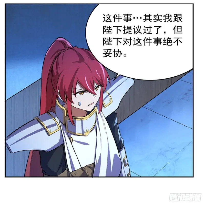 第152话 全民偶像 第38页