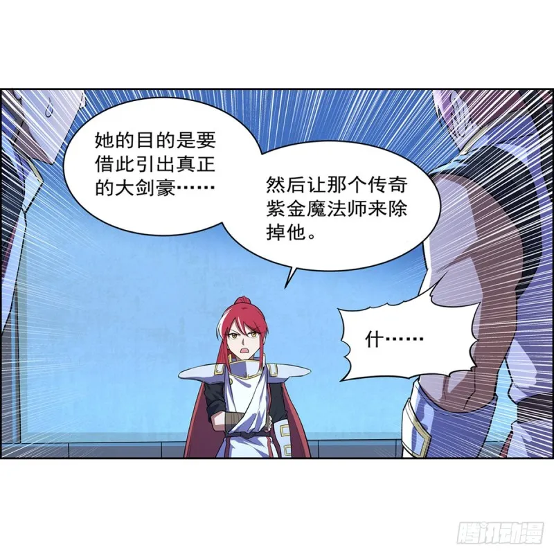 第152话 全民偶像 第40页