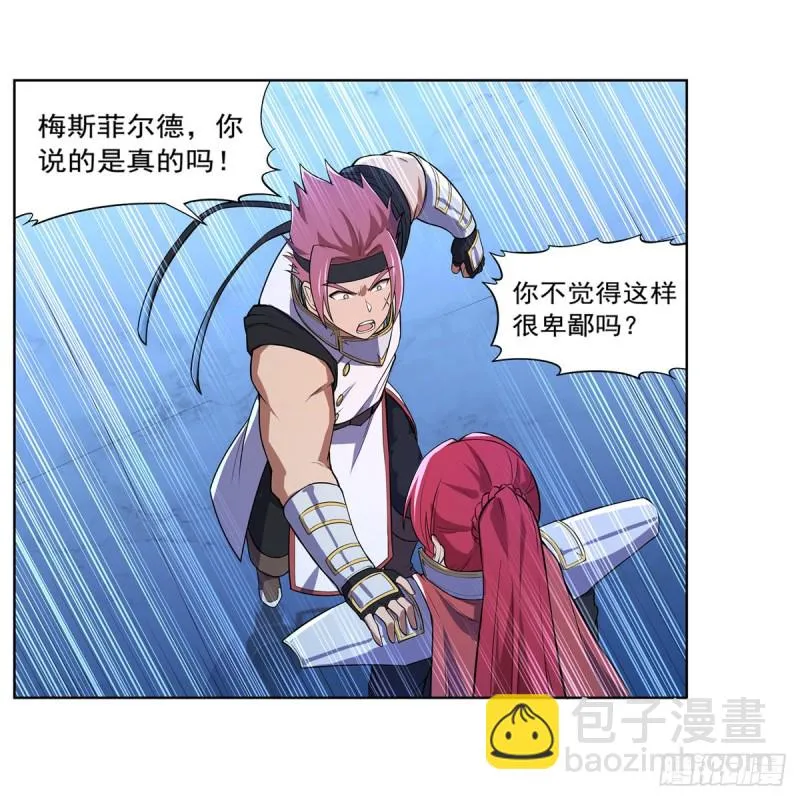 第152话 全民偶像 第42页