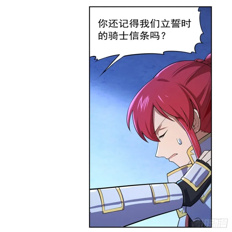 第152话 全民偶像 第43页