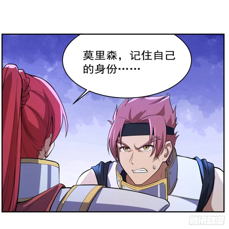 第152话 全民偶像 第44页