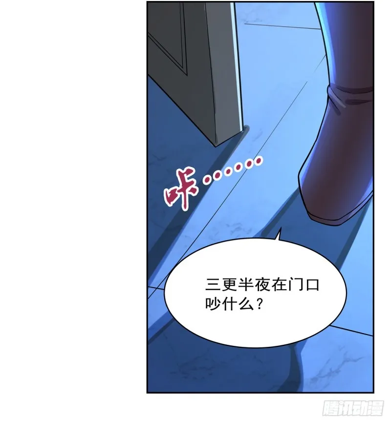 第152话 全民偶像 第50页