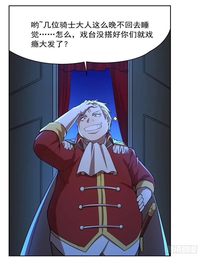 第152话 全民偶像 第51页