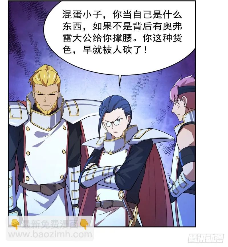 第152话 全民偶像 第53页