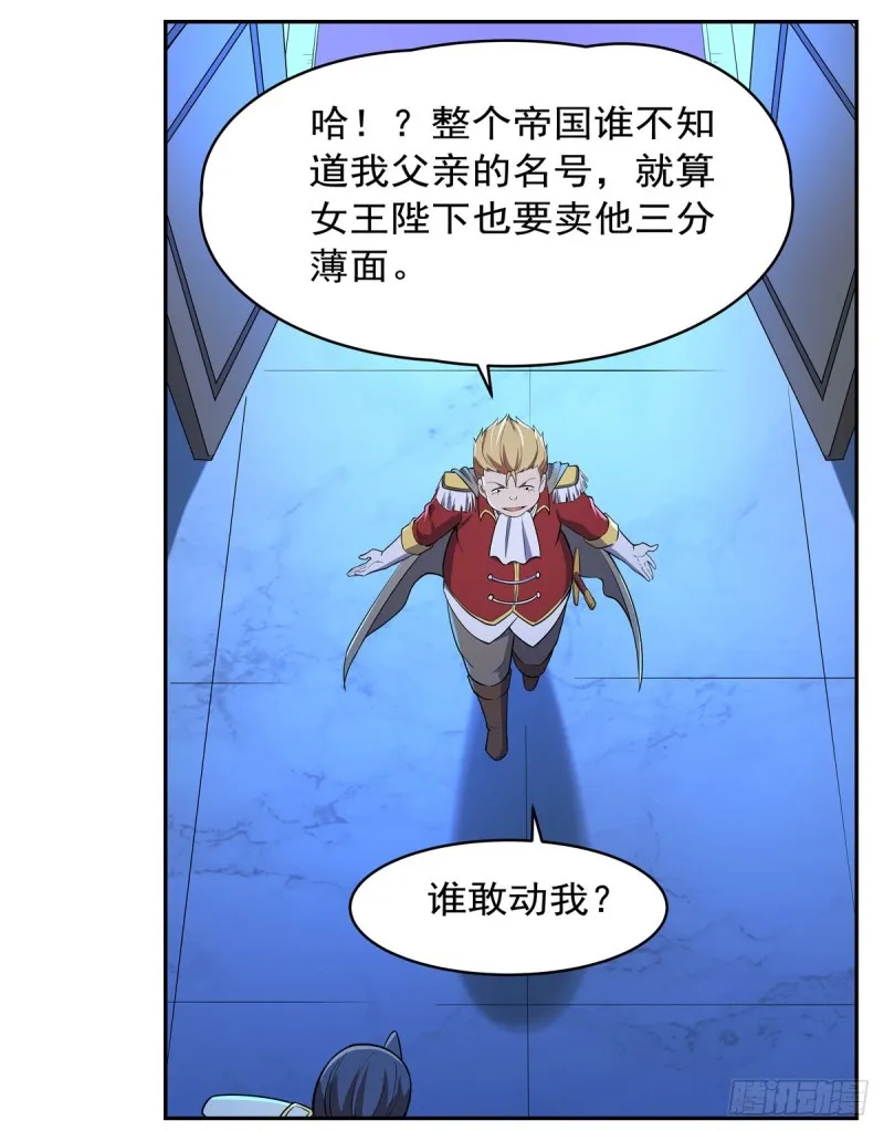 第152话 全民偶像 第54页