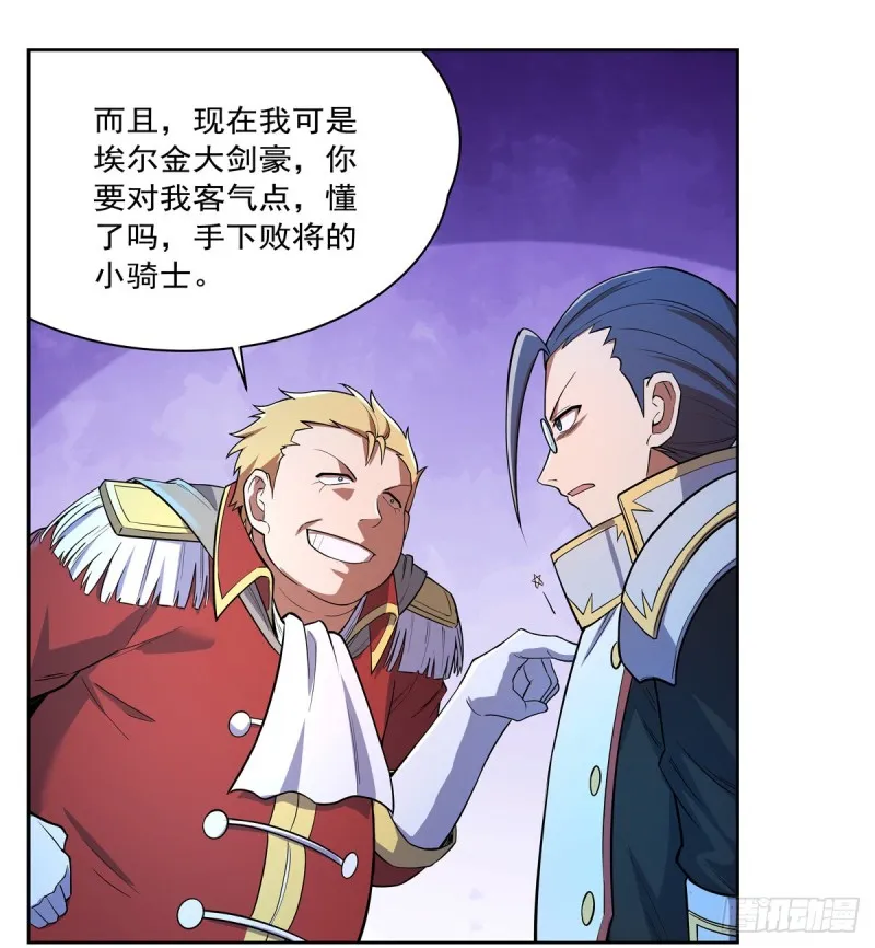 第152话 全民偶像 第55页
