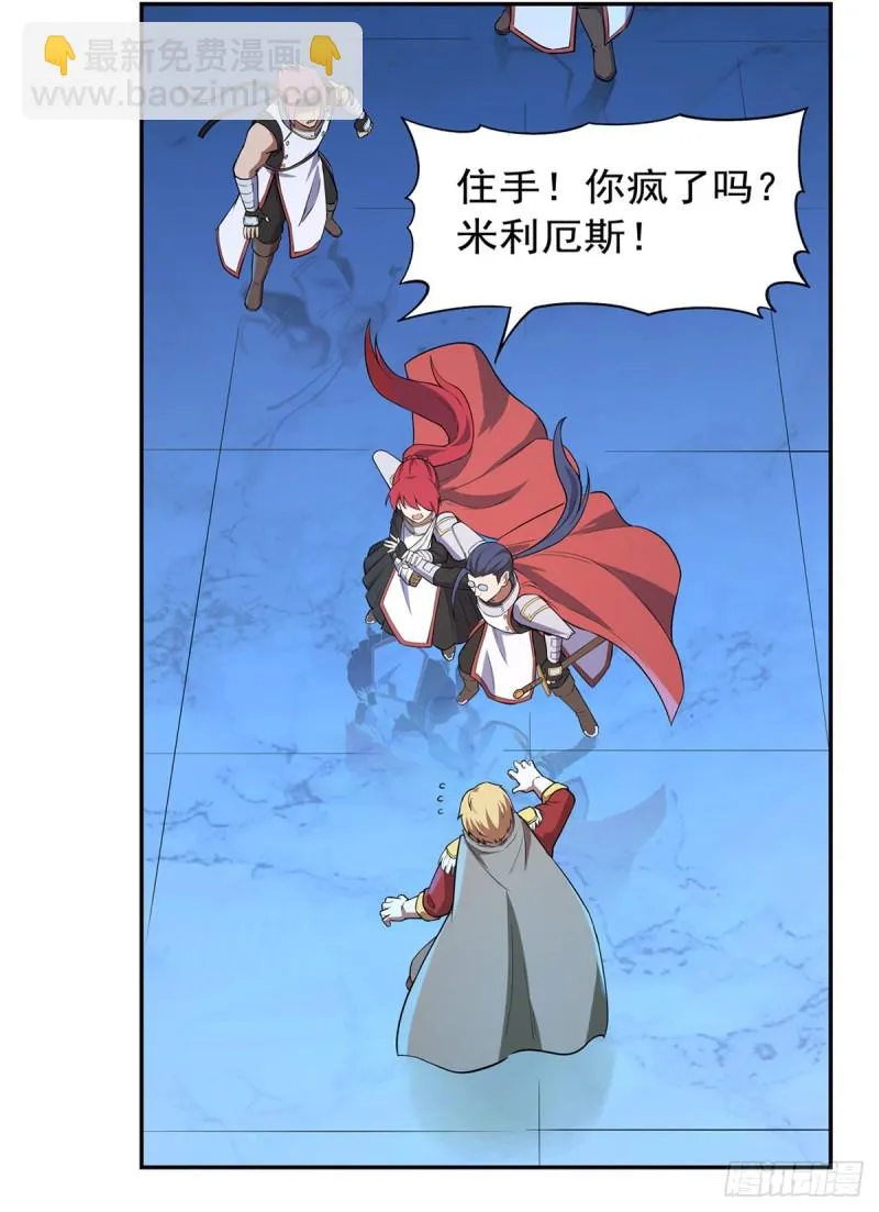 第152话 全民偶像 第58页
