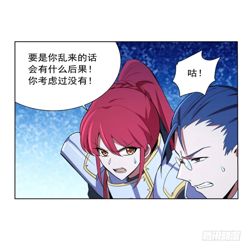 第152话 全民偶像 第59页