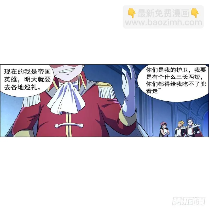 第152话 全民偶像 第61页