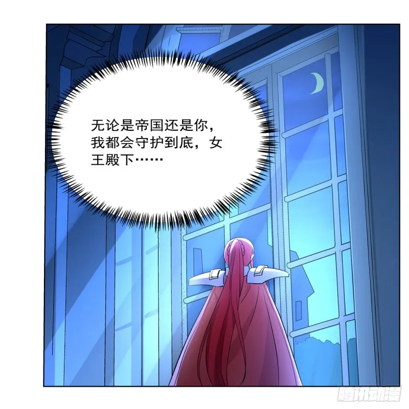 第152话 全民偶像 第63页