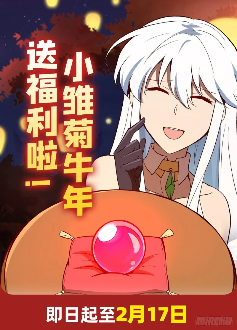第152话 全民偶像 第64页