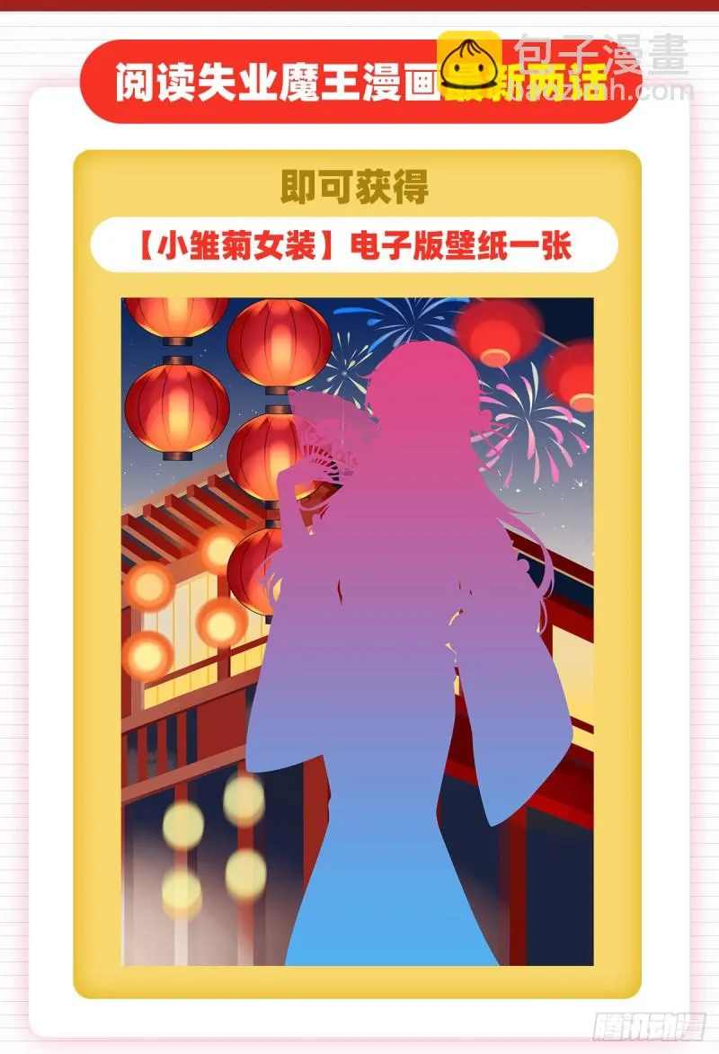 第152话 全民偶像 第65页