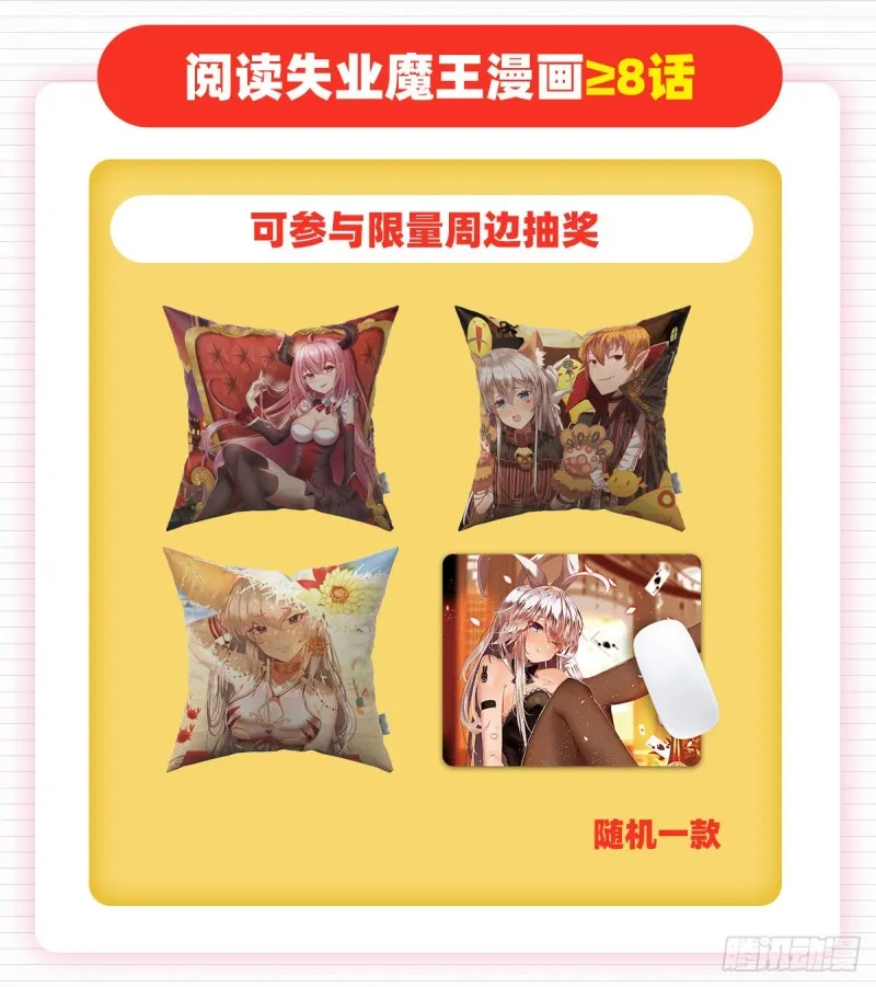 第152话 全民偶像 第66页
