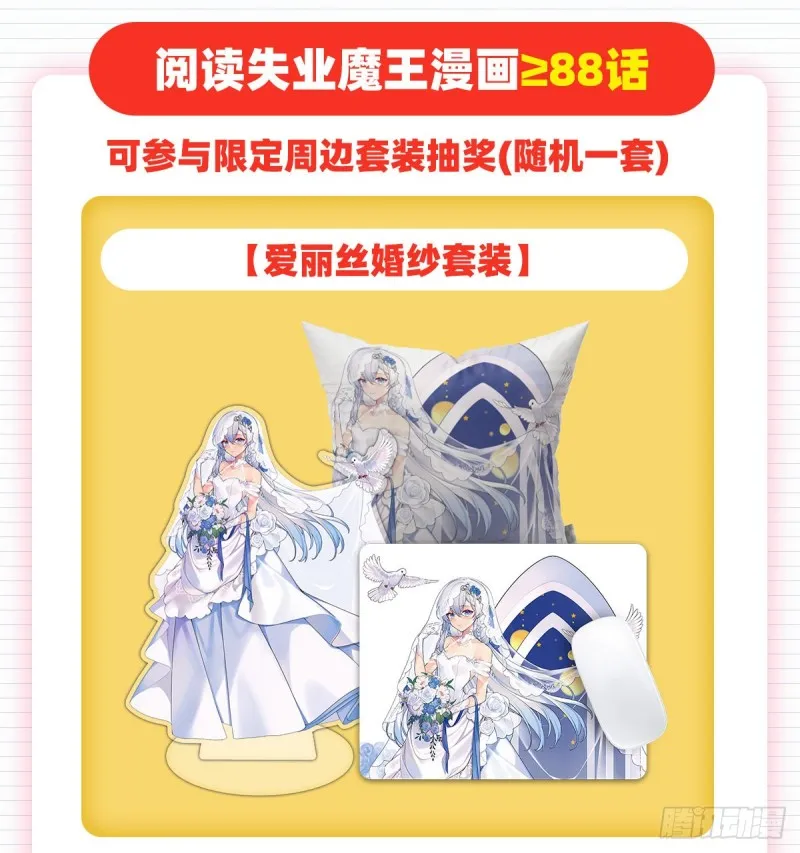 第152话 全民偶像 第67页