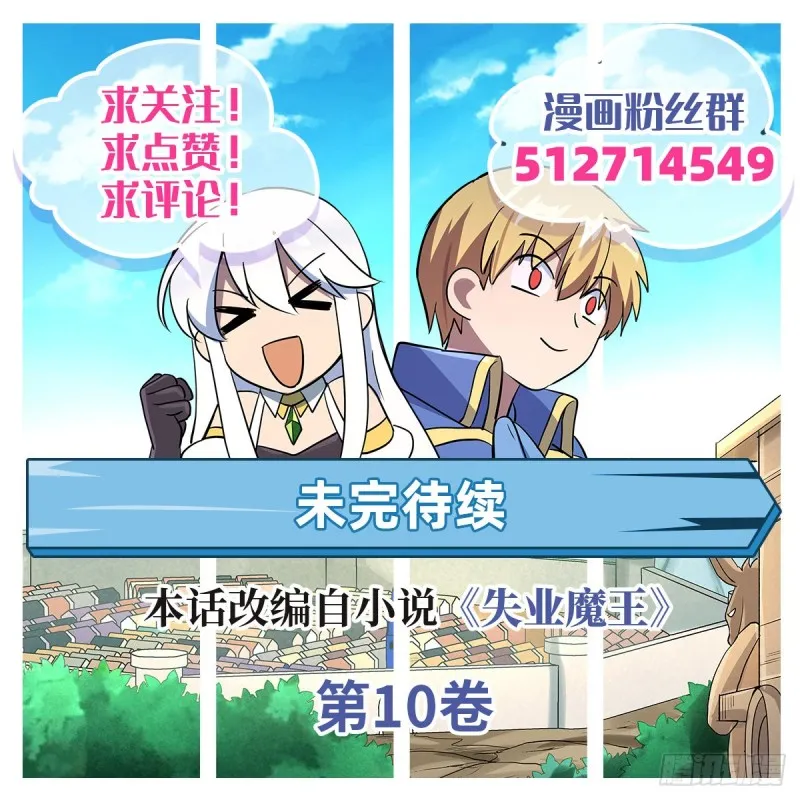 第152话 全民偶像 第70页