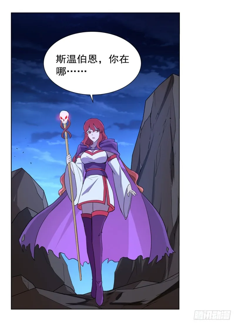第153话 女儿奴 第4页