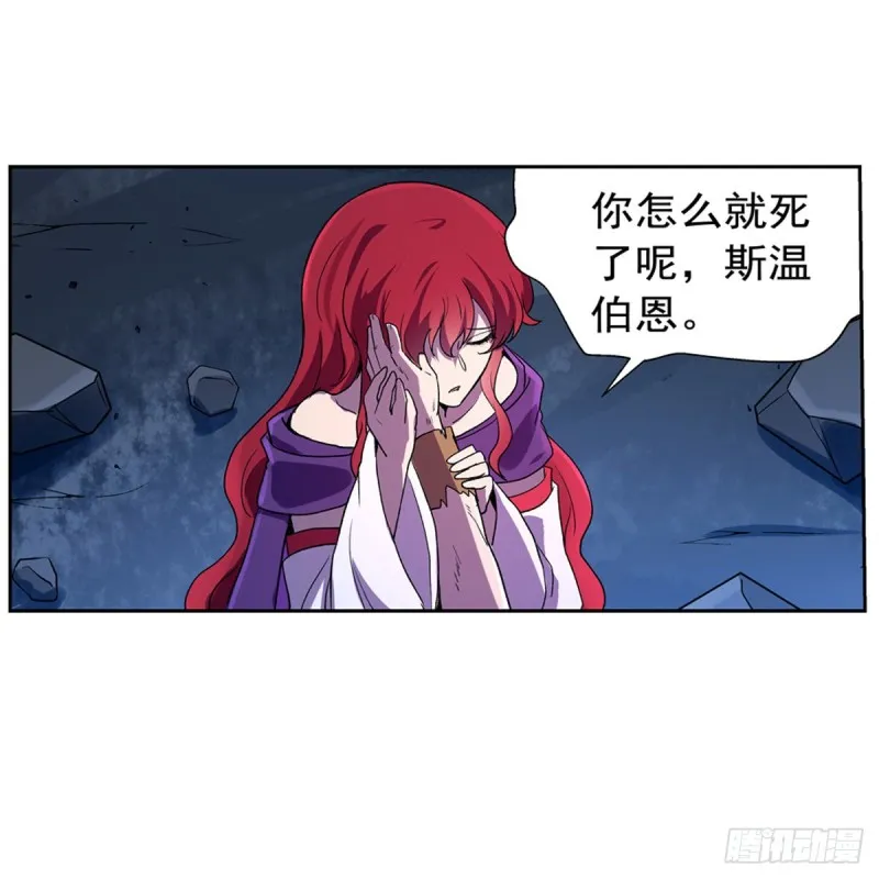 第153话 女儿奴 第8页