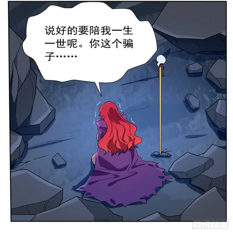 第153话 女儿奴 第9页