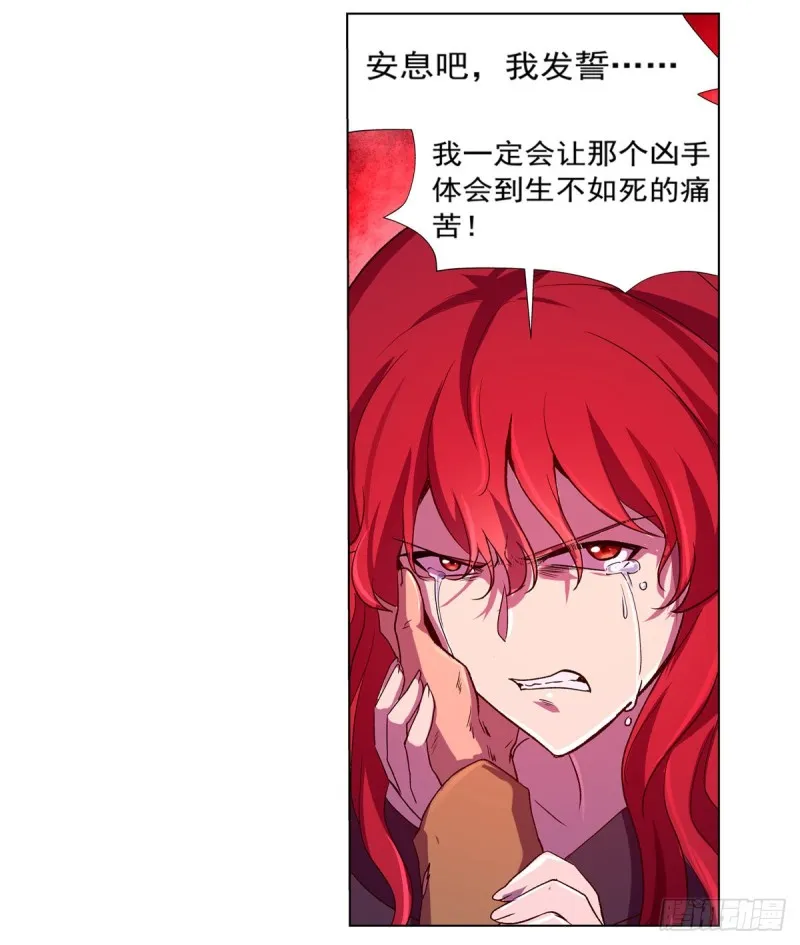 第153话 女儿奴 第11页