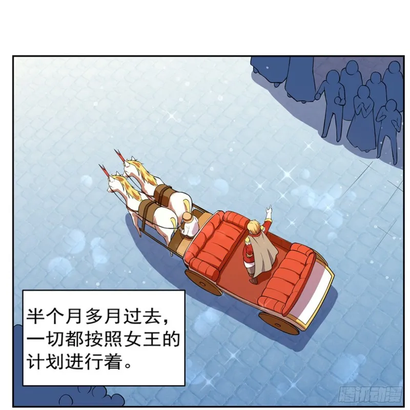 第153话 女儿奴 第13页