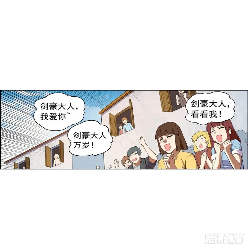 第153话 女儿奴 第14页