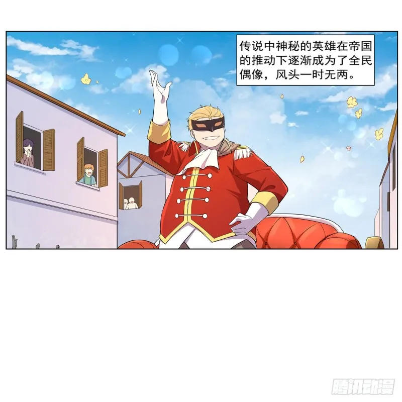 第153话 女儿奴 第15页