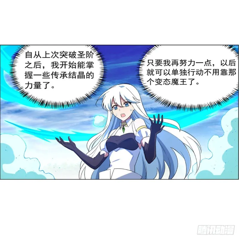 第153话 女儿奴 第22页