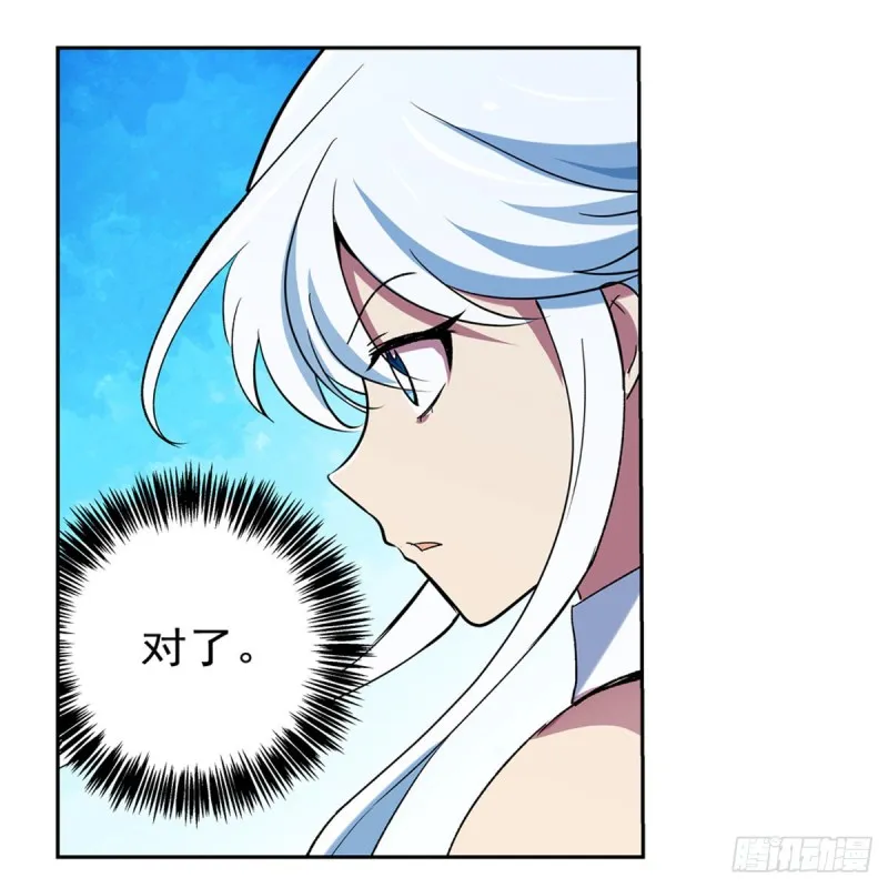 第153话 女儿奴 第23页