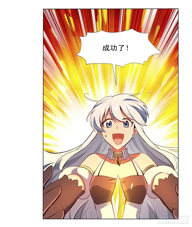 第153话 女儿奴 第31页